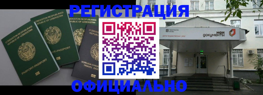 прописка 2025 в Бугульме