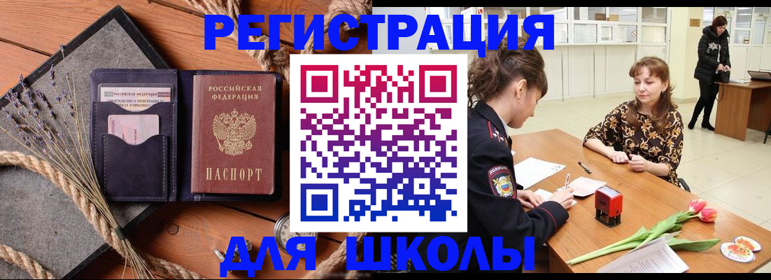 прописка паспорт в Бугульме