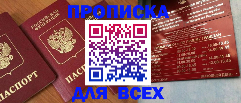 временная регистрация поиск в Бугульме